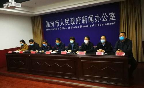 临汾爆料最新疫情新闻网,多区域出现确诊病例，防控措施升级  第2张
