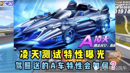 最新手游飞车爆料,手游飞车新爆料，激情赛道等你来战！  第3张