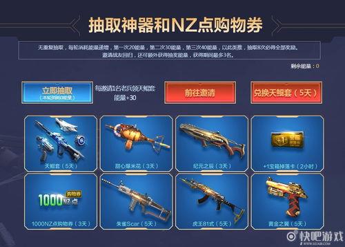 逆战天鲲套装爆料视频,揭秘神秘爆料视频中的炫酷装备与技能 第2张 逆战天鲲套装爆料视频,揭秘神秘爆料视频中的炫酷装备与技能 第2张